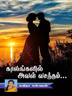 cover image of Kaalangalil Aval Vasantham...